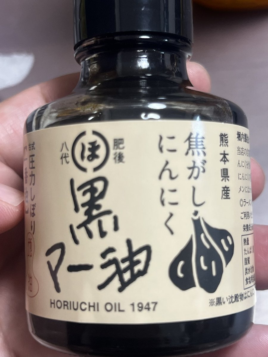 yakiben's tweet photo. マー油が買いたくて近所のスーパーとか探したけど無かったので、熊本のアンテナショップまで行って買ってきました。 https://t.co/7hxATKexVG
