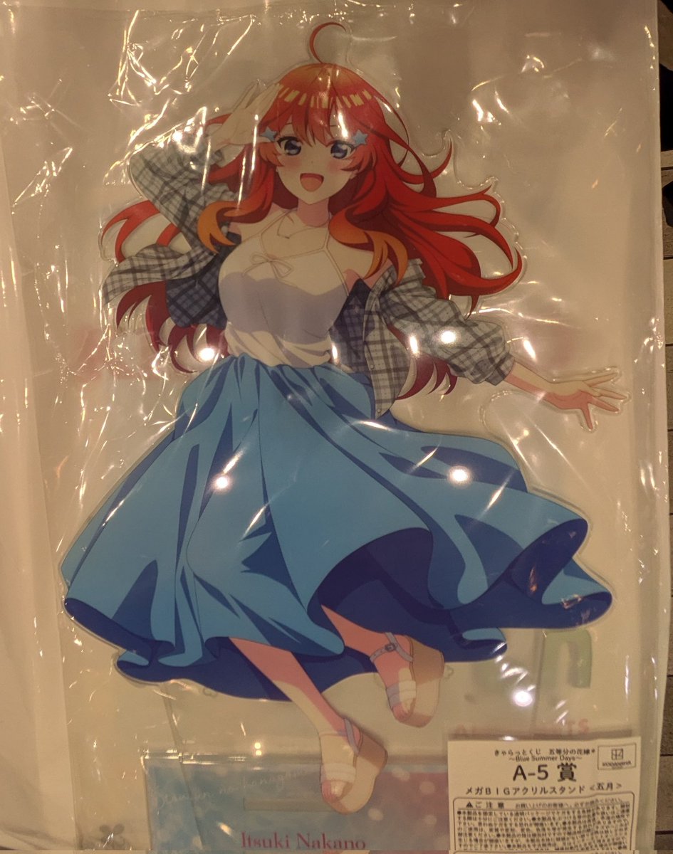 梅田で五等分の花嫁のきゃらっとくじ引いて、三玖のC賞のアクスタ