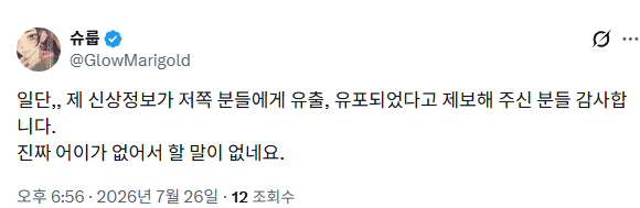 WGA_CA_'s tweet photo. 아무도 그쪽 신상 올린 적 없음
실체도 없는 제보자 그만 들먹이세요 https://t.co/wZtoTP4F5J
