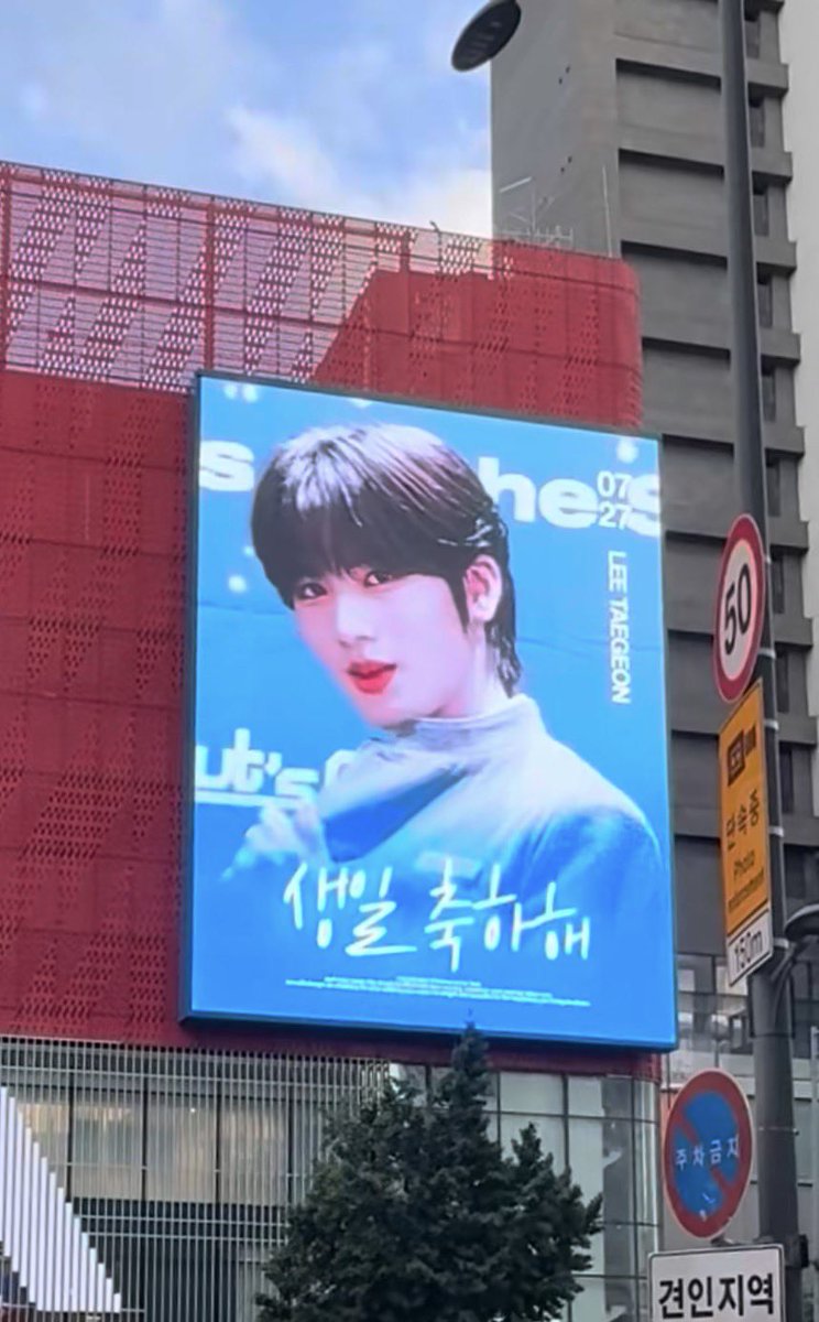 jelanyum0727's tweet photo. 홍대태건 실제로보니 더 감동이에요⚡️
태건이 생일축하해🎂 우리꼭다시만나자!!
미소님도 감사합니다🫶

#7월에_태어나_뜨겁게_빛날_태건이에게
#Stole_My_Heart_Away

#이태건 #LEETAEGEON #イテゴン https://t.co/Q8qaCLS40V