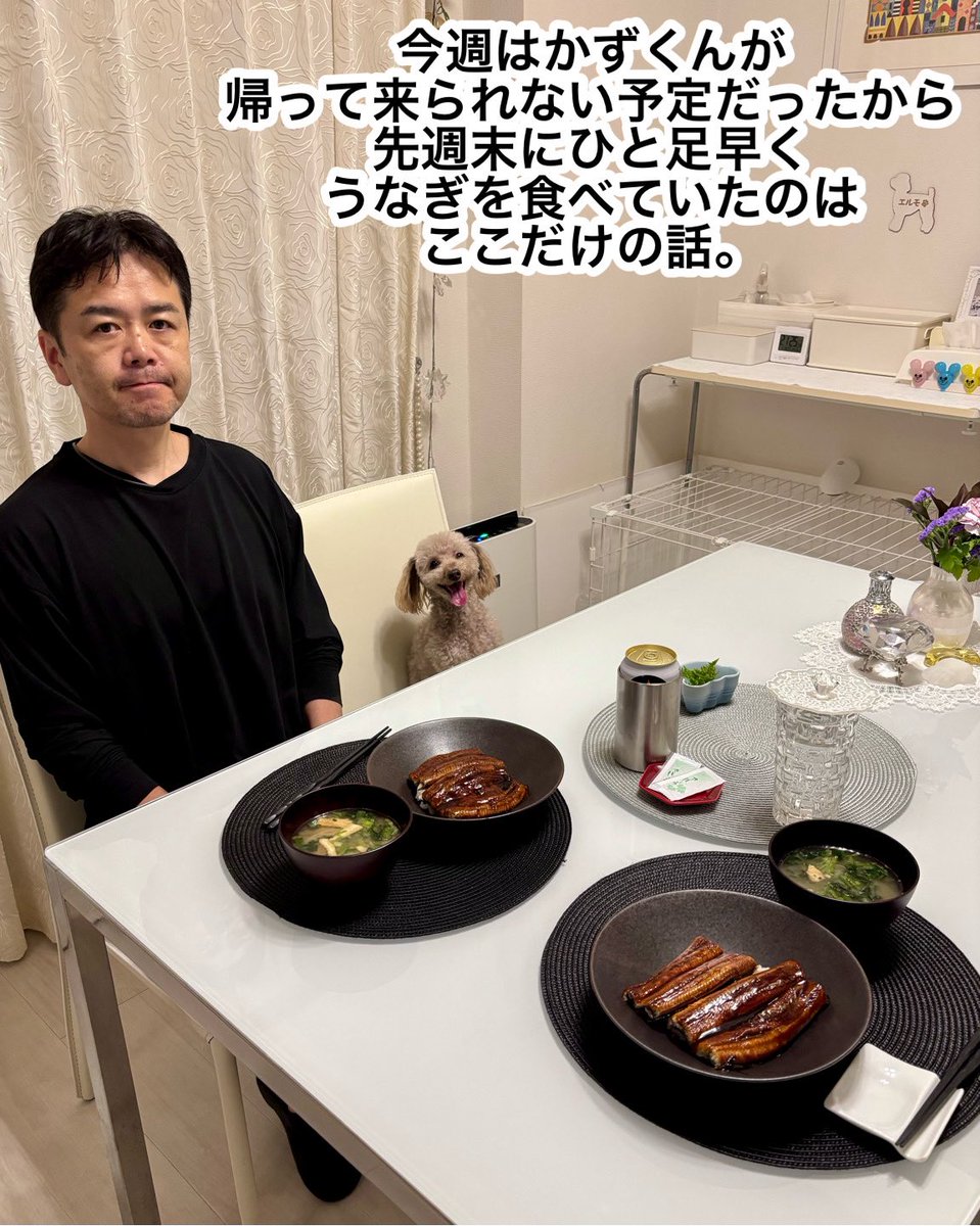 yuumi_sa's tweet photo. #土用の丑の日
#ふるさと納税返礼品
#単身赴任一時帰宅
#おうち大好き
#トイプードル https://t.co/8aQRugKYGF