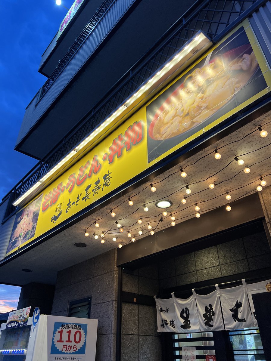 chicchi_bi's tweet photo. 厚木長寿庵さま
ゆらぴこライブ会場
ライブ19:45ヨリ！ https://t.co/T3MLPSfwLq