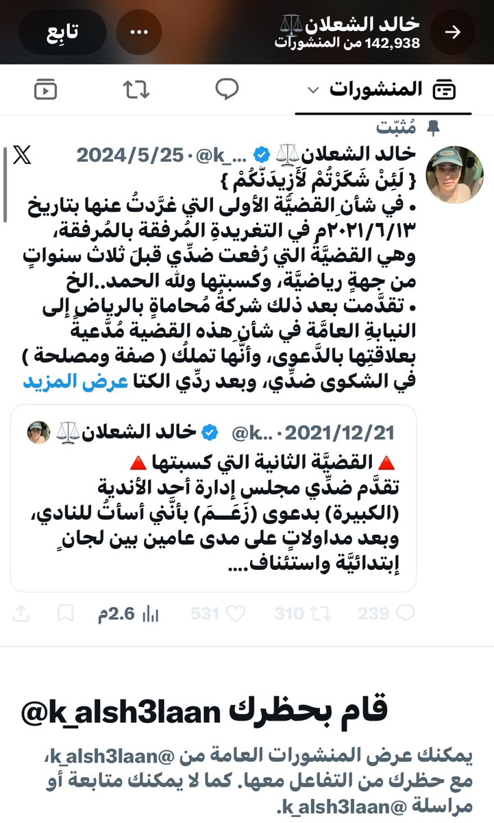 باسـم tweet media
