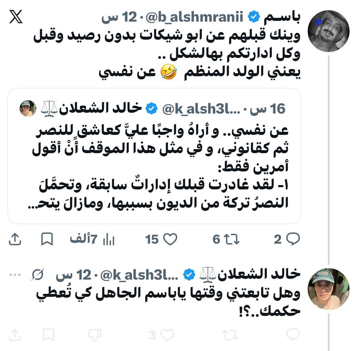 باسـم tweet media