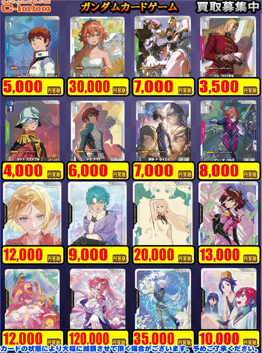 ぷ*け様 ガンダムカードゲーム　引退品パラレルまとめ売り ガンダムカード 買取情報】 🔥ガンダムカードゲーム🔥 ☆SPパラレル