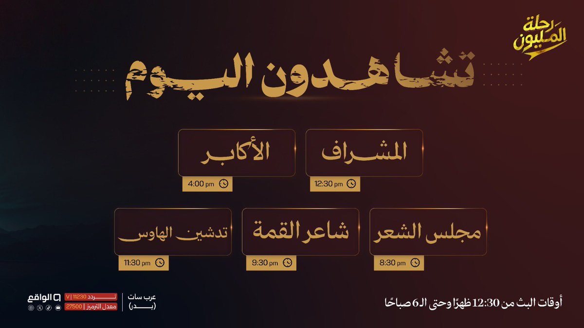 الواقع tweet media