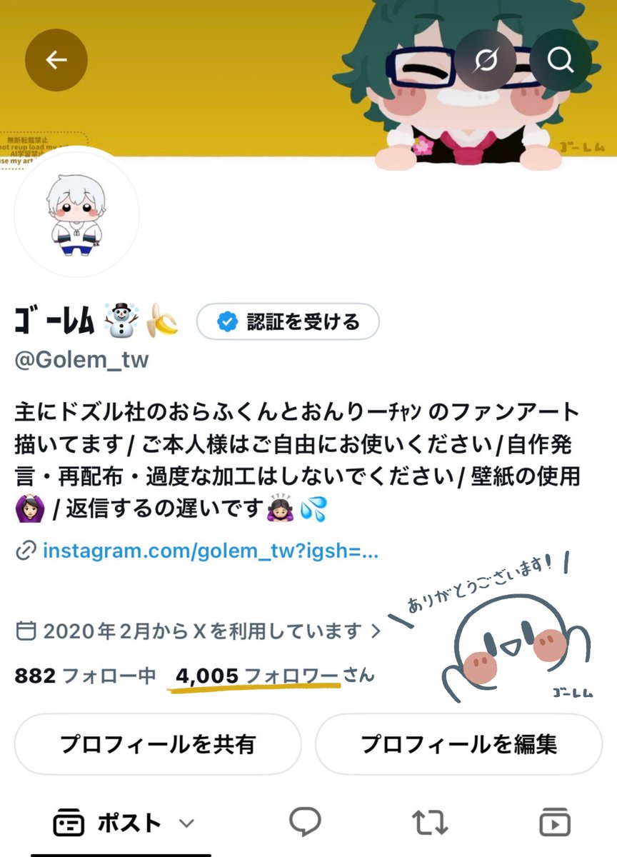 Golem_tw's tweet photo. 変動あるかもですが、フォロワーさん4000人ありがとうございます!!<(_ _)>
投稿頻度が下がっているのに見ていただき本当にありがとうございます( *´﹀`* )✨️

🍌☃️をたくさん描きたいので時間づくりを頑張ります( •̀ᄇ• ́)ﻭ✧ https://t.co/dKZJAcNhh1