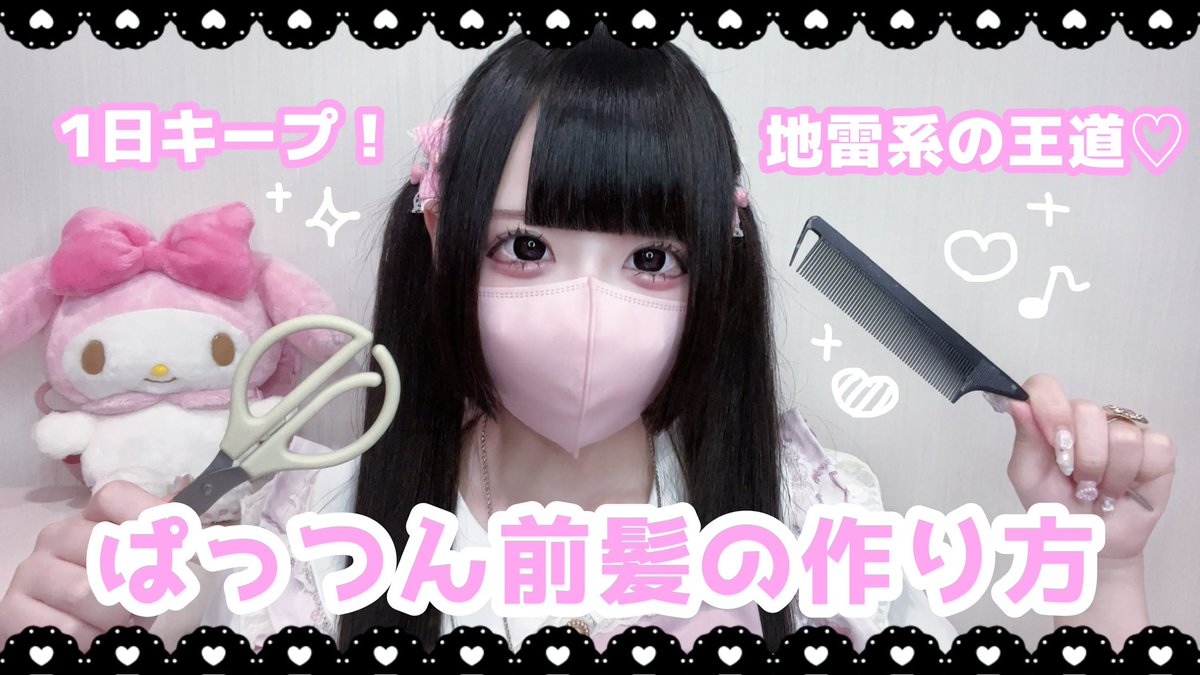 現役ろりにゃん♥ tweet media