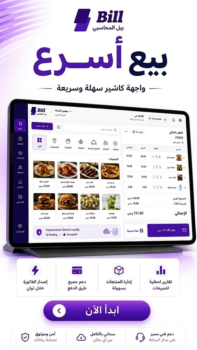 billsoftware_ tweet picture