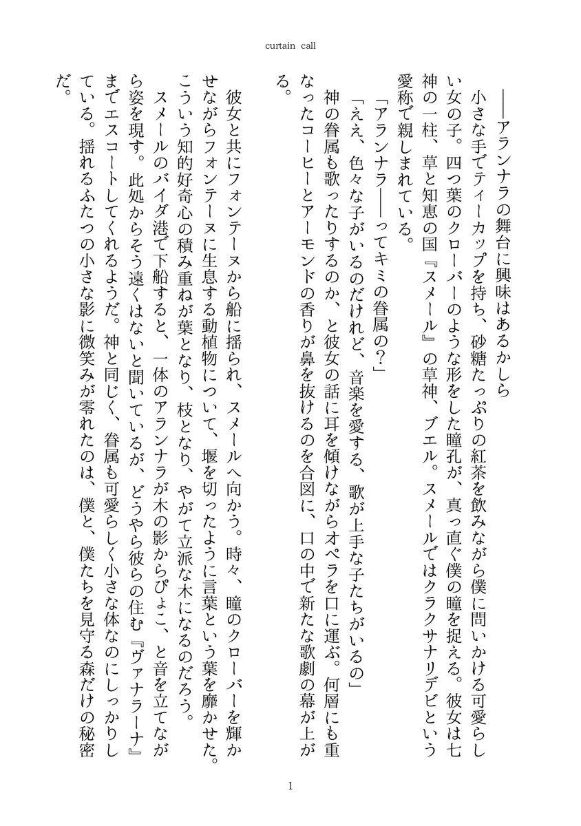 nara_mimochi's tweet photo. curtain call https://t.co/KnF7LrFtj4