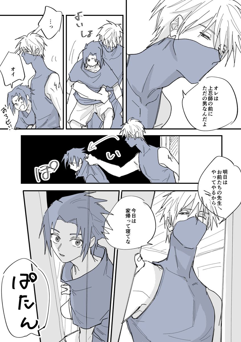 greenshelter211's tweet photo. サスカカ2/2
大戦後に続く予定 https://t.co/qNwXdNla9I