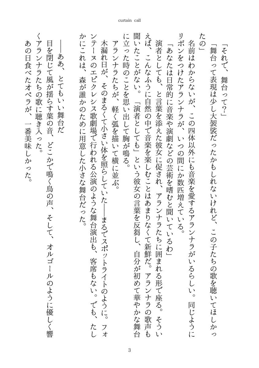 nara_mimochi's tweet photo. curtain call https://t.co/KnF7LrFtj4