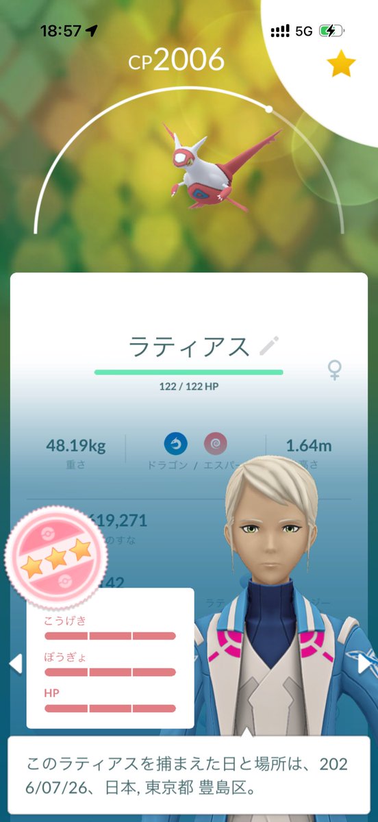 らり tweet media