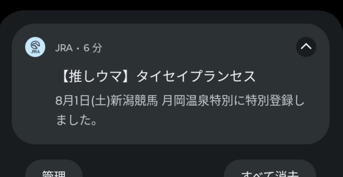 kinzi0624's tweet photo. 推し馬が今度走るらしいので買えたら買いたいです https://t.co/MPYNlDhBze