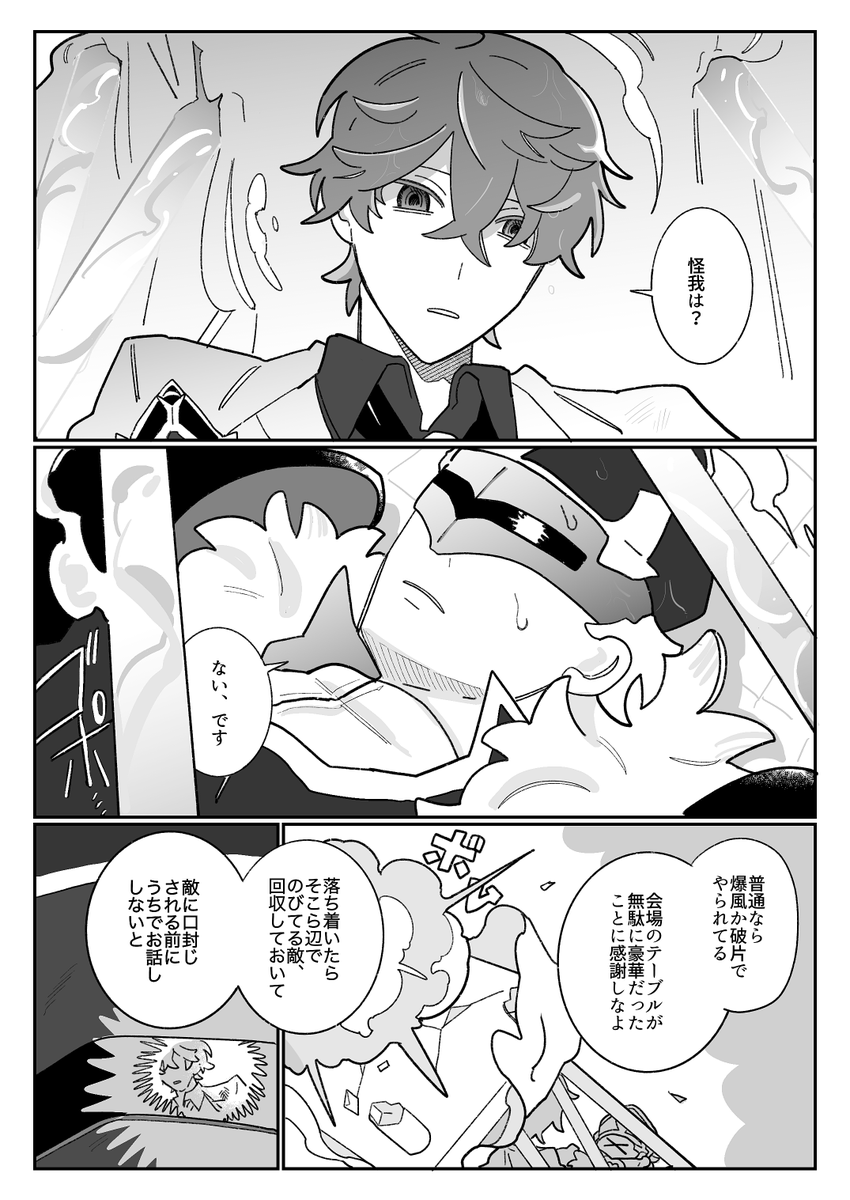 2ondo91's tweet photo. まとめました。タルタリヤと部下とか友とか呑星とか
タル＋αまとめ9 | 恩藤 #pixiv https://t.co/5kbkbzULRu https://t.co/CwBf1brZPu