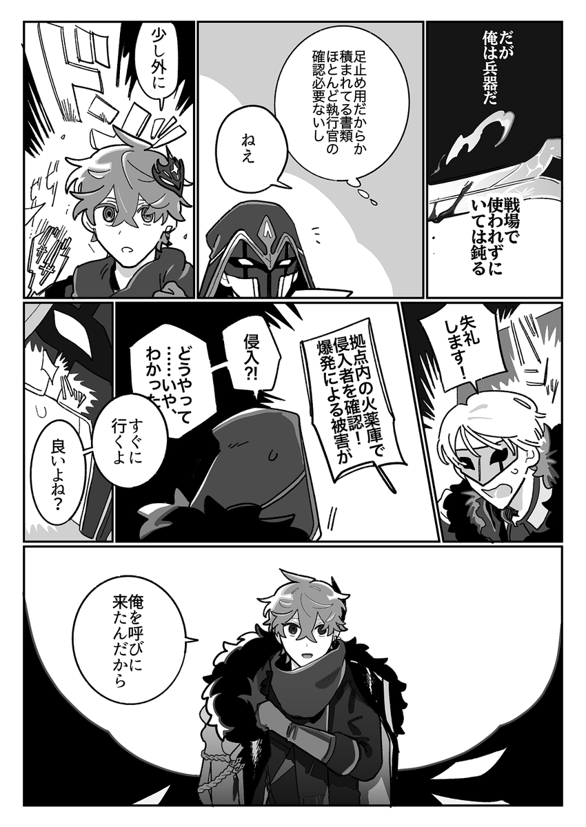 2ondo91's tweet photo. まとめました。タルタリヤと部下とか友とか呑星とか
タル＋αまとめ9 | 恩藤 #pixiv https://t.co/5kbkbzULRu https://t.co/CwBf1brZPu