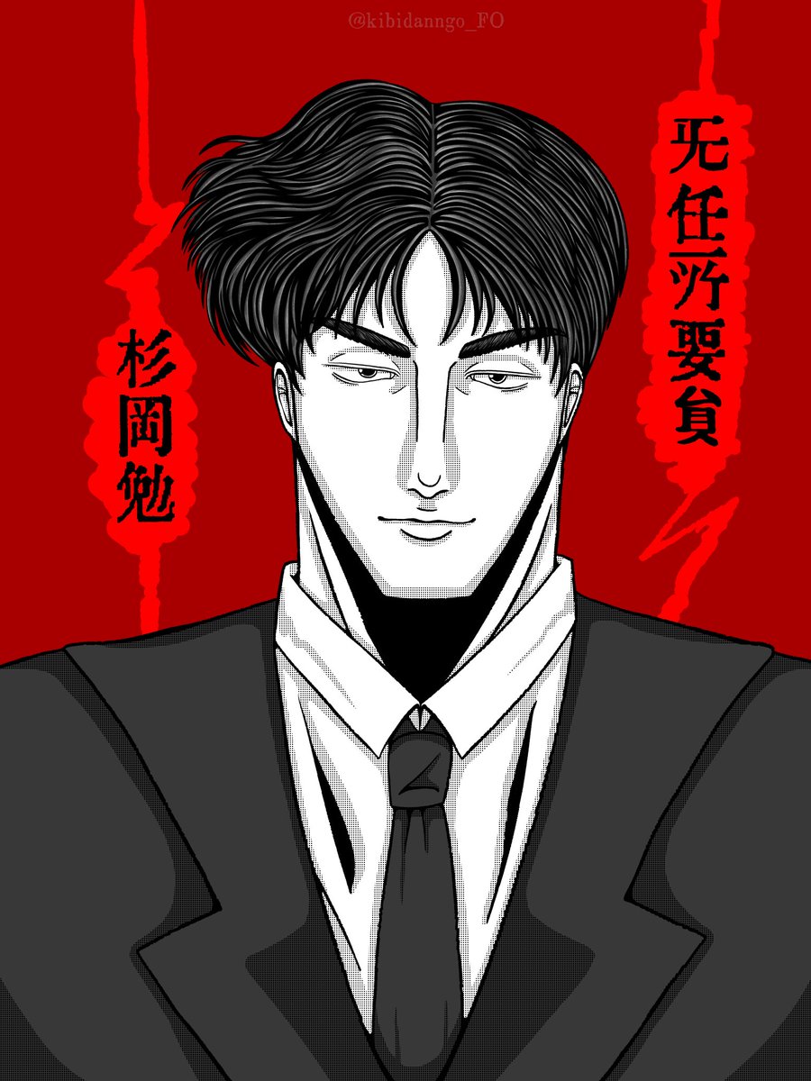 kibidanngo_FO's tweet photo. ※ファンアート
無任所要員　杉岡勉 https://t.co/GOTLttQGZv