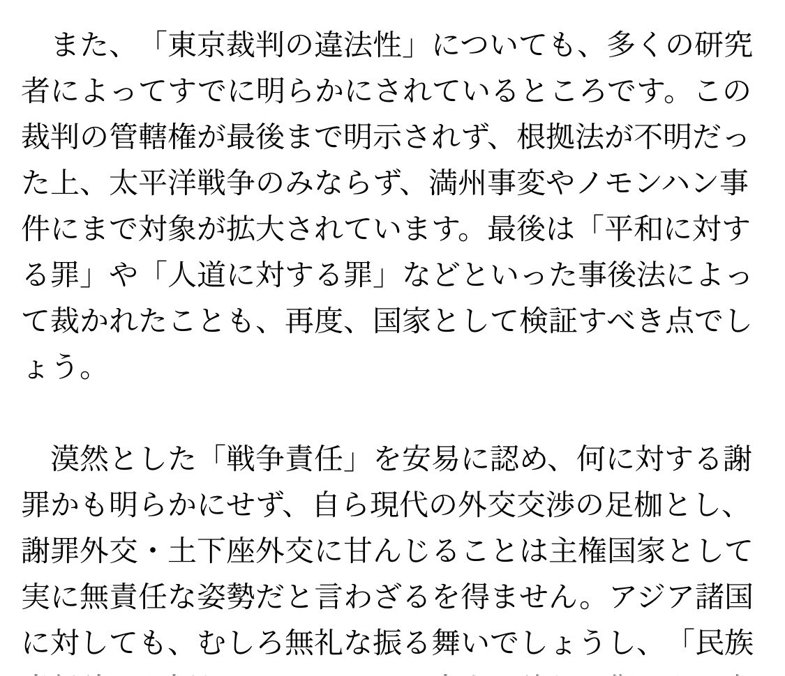 law232898's tweet photo. @rcampbelltokyo さすが素晴らしい解説

・東京裁判は違法、国家としての検証が必要
・首相は靖国参拝すべき
・首相になったら歴史見解は見直す
・天皇が言ったから侵略ではなく自存自衛のための戦争

これが高市首相の「消されたブログ」の主張です
マスコミは高市政権の認識を問うべきです

https://t.co/DM9xqaxikI https://t.co/FeMVJaO8Iq