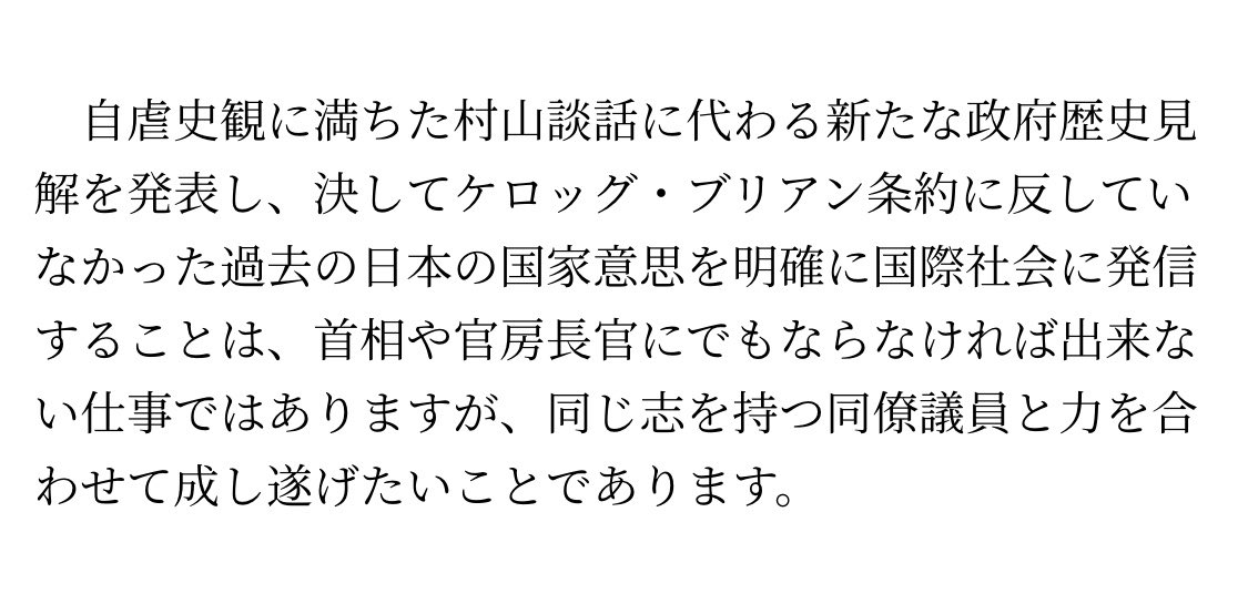 law232898's tweet photo. @rcampbelltokyo さすが素晴らしい解説

・東京裁判は違法、国家としての検証が必要
・首相は靖国参拝すべき
・首相になったら歴史見解は見直す
・天皇が言ったから侵略ではなく自存自衛のための戦争

これが高市首相の「消されたブログ」の主張です
マスコミは高市政権の認識を問うべきです

https://t.co/DM9xqaxikI https://t.co/FeMVJaO8Iq