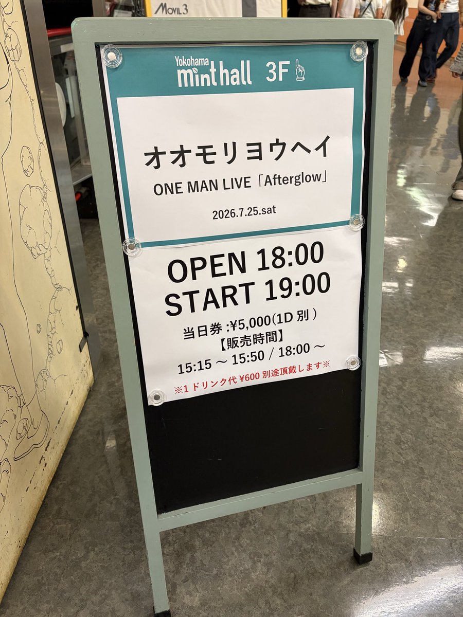 Chie__319's tweet photo. 2026.07.25.
Yokohama mint hall
オオモリヨウヘイ ONE MAN LIVE
" Afterglow "
 
バンド編成でのワンマンライブ
すごく楽しかった😊
幸せな時間をありがとございました♪

#オオモリヨウヘイ
#Afterglow https://t.co/dVKVGIXrGC