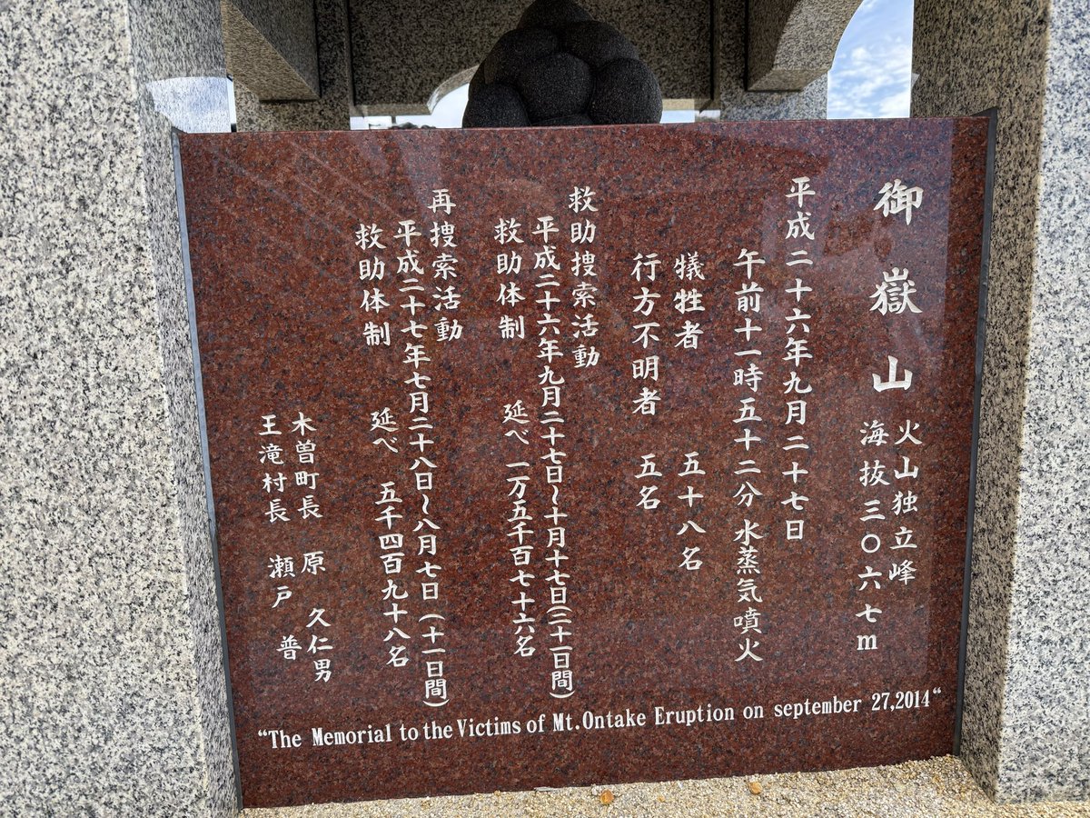 3jackjack3's tweet photo. 長野県 ＃木曽御嶽山
3067m 天気も良かったけど
登山者も多かった💦🍀 https://t.co/vdZZUwpYth