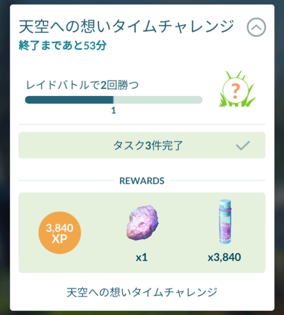 FAV_YOMISE's tweet photo. ガチ終わった #ポケモンGO https://t.co/7BeGH3Dati