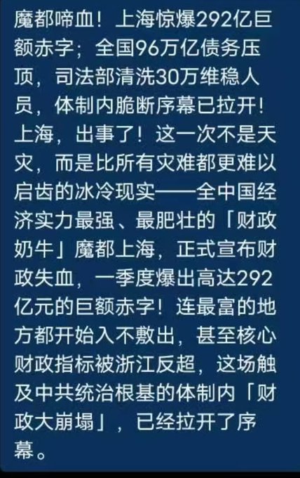 5xyxh's tweet photo. 山雨欲来风满楼，习近平时代已近尾声。由于经济危机，中国政府面临系统性脆断。为避免这具僵尸临死前大肆盘剥，各地企业、商户应向黑龙江商企学习，尽快关门撤离，那怕你什么都不做，都要尽快注销那本要命的营业执照，等天亮了再东山再起。 https://t.co/eN7ZVtlN5x