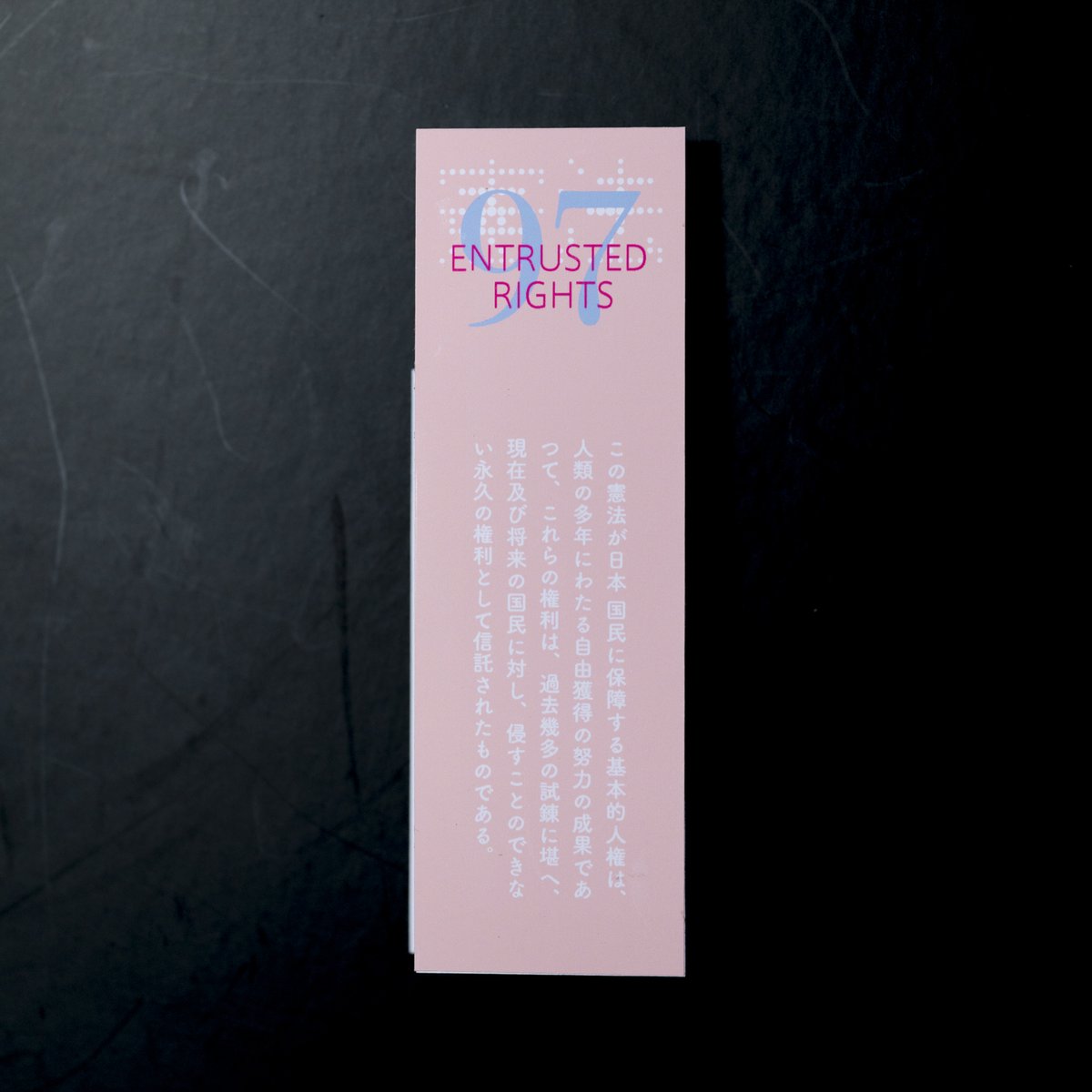 schrodinger678's tweet photo. 憲法前文：惨禍を繰り返さないために
×
97条：託された権利

追加しました。
実用性より前文が全てある、ということを優先しました。前文、すごく良いので。よろしければ！

https://t.co/4t2NxANNXr
（前回と同リンク）

#サイレントデモ #ブックマークデモ #戦争反対 #改憲反対 #小さな声で主張する https://t.co/5rzuD5ZTIy