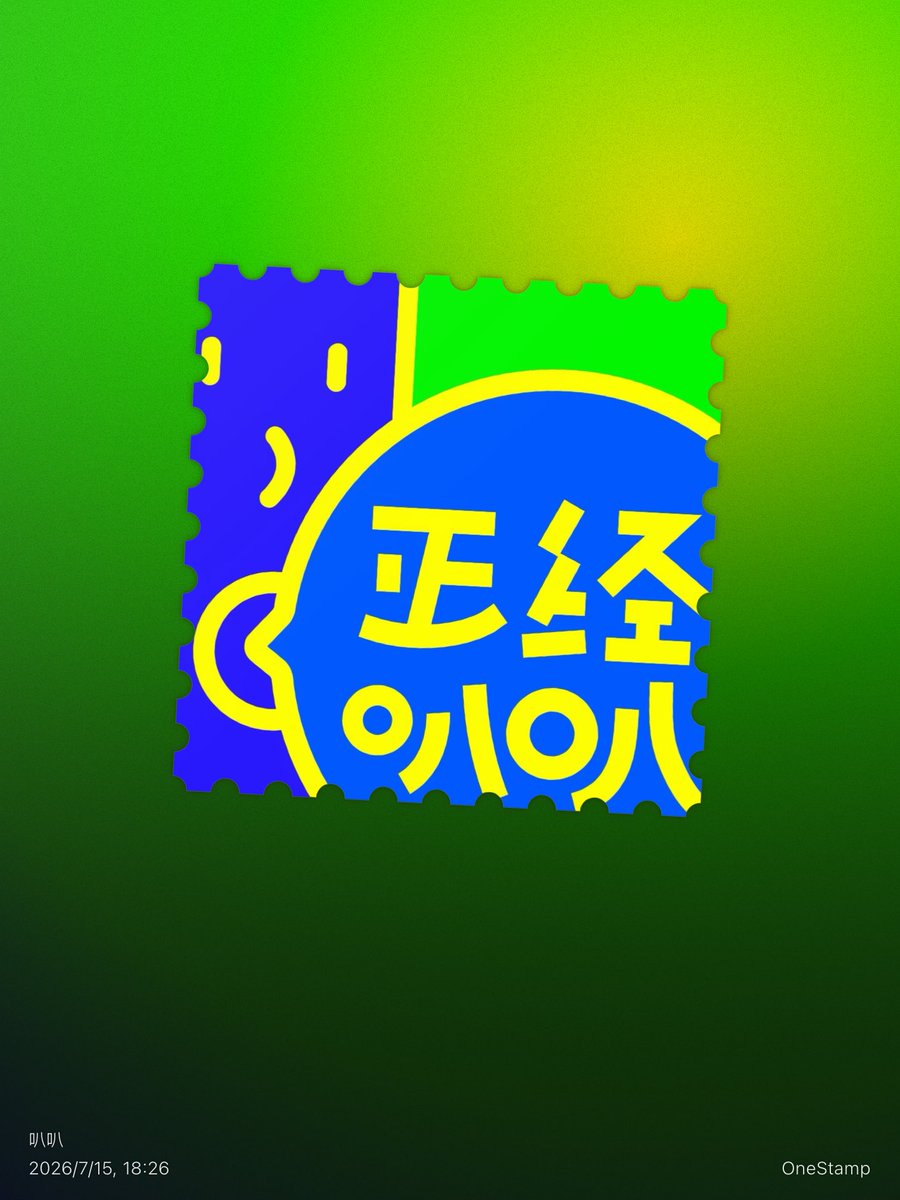sfjccz's tweet photo. #OneStamp 分享邮票的新样式,根据图片的色调准备了四种样式~ https://t.co/DxuNSCoYz9