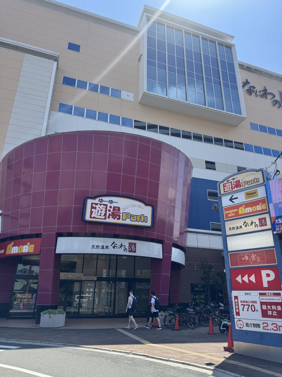 gorilla_no_03's tweet photo. #大阪メトロジョグ
走り終わってからの、なにわの湯で汗を流し、湯上がりのカレーうどんを食べ、餃子のしんちゃんで肉汁餃子と西成ホルモンを食べる。
最高の半日でした!大阪メトロジョグ、楽しかったから、誰か今度一緒にやろう!
#aspi #アスピ #AHOやろうぜ https://t.co/kPsELqiZIU
