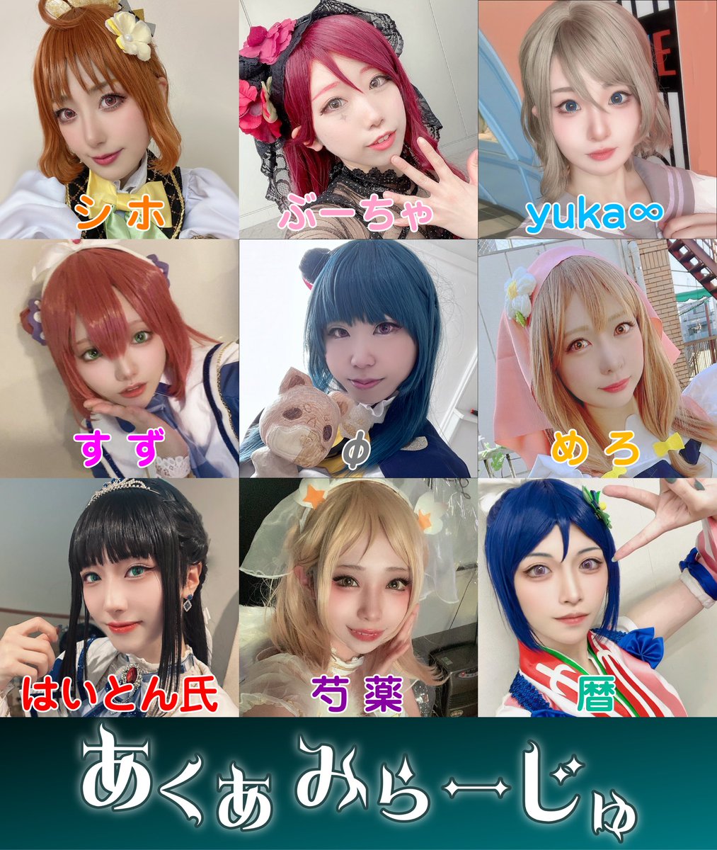 fai_vocalona's tweet photo. このメンバーであくあみらーじゅとして、念願の幻ヨハワガママ詰め込みパフォをやらせてもらえることになりました！！

φが信頼する最強の女たちです😈

#あくみら https://t.co/3l7Ae7KB79