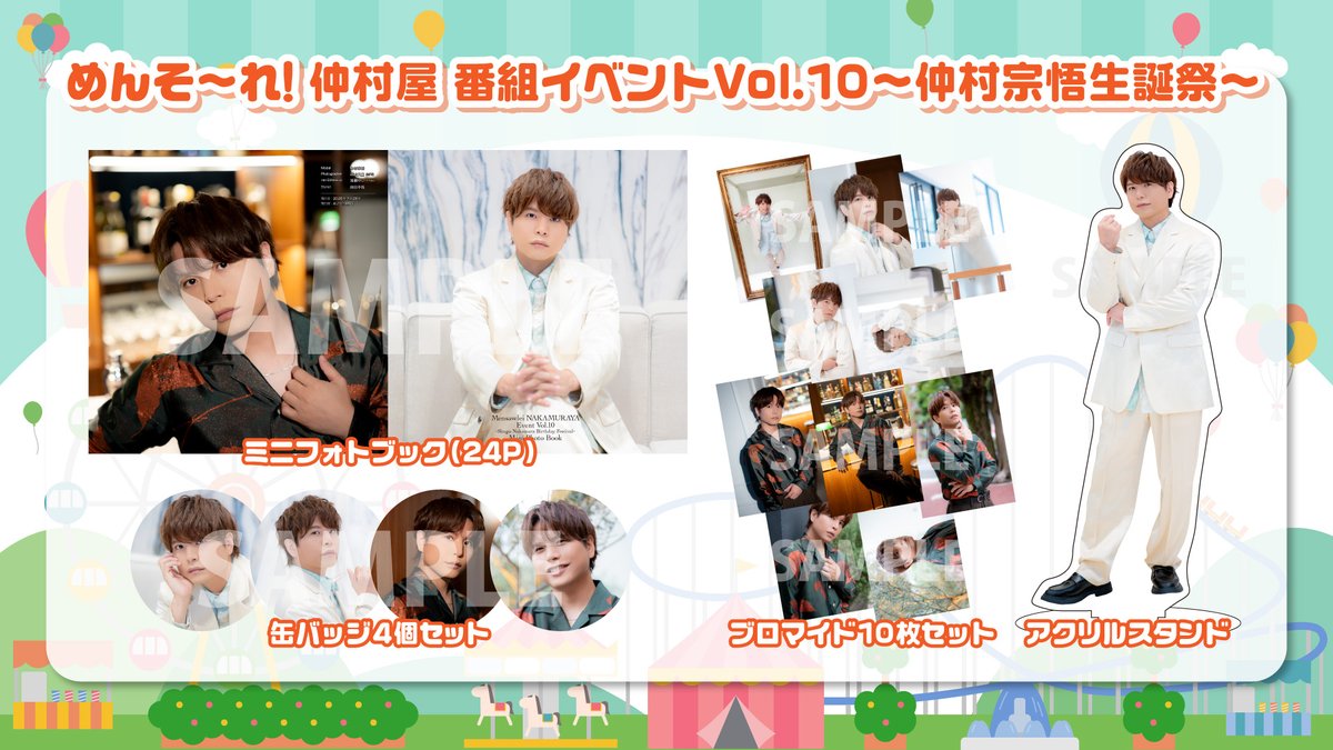 めんそ〜れ！仲村屋公式 tweet media