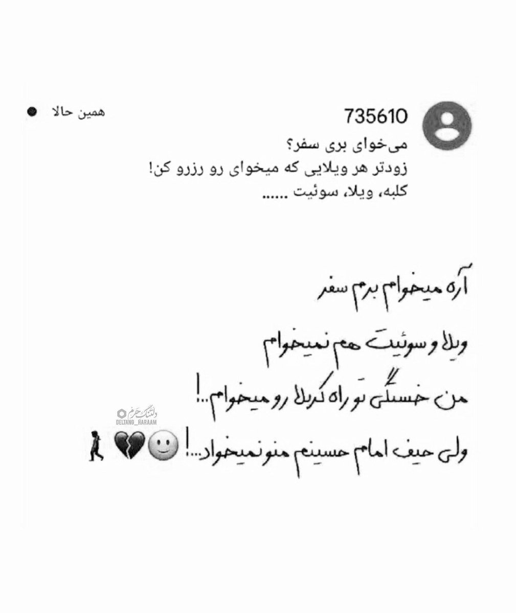 Mahdavi_af's tweet photo. میخوا؎ برۍ سفــر💔؟! https://t.co/srs4JmpSdp