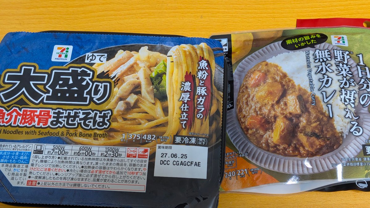 echigoya_pop's tweet photo. 余計な買い物ですごい出費をした気しかしない https://t.co/ZtnJv3U90a