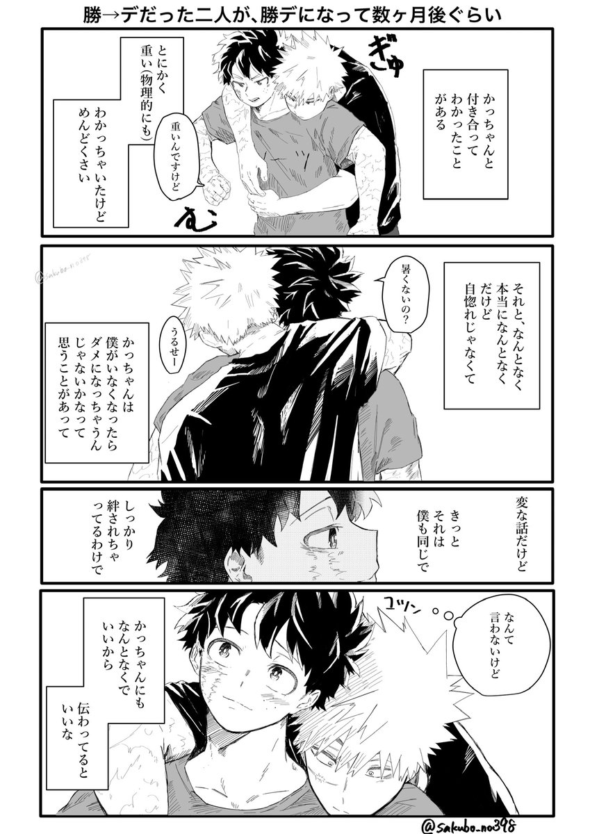 sakubo_no398's tweet photo. 勝デ　なんとなく https://t.co/R3ZIQxlila
