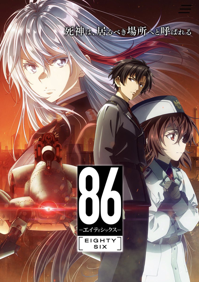 o_esyan's tweet photo. 昨今のパチスロ機の通常時はクッソ退屈なのでアニメを観るのに最適なのだが、何かオススメはありませぬか
最近観た86-エイティシックス-は久々に出会った神アニメだった https://t.co/OTAA5lBTbc