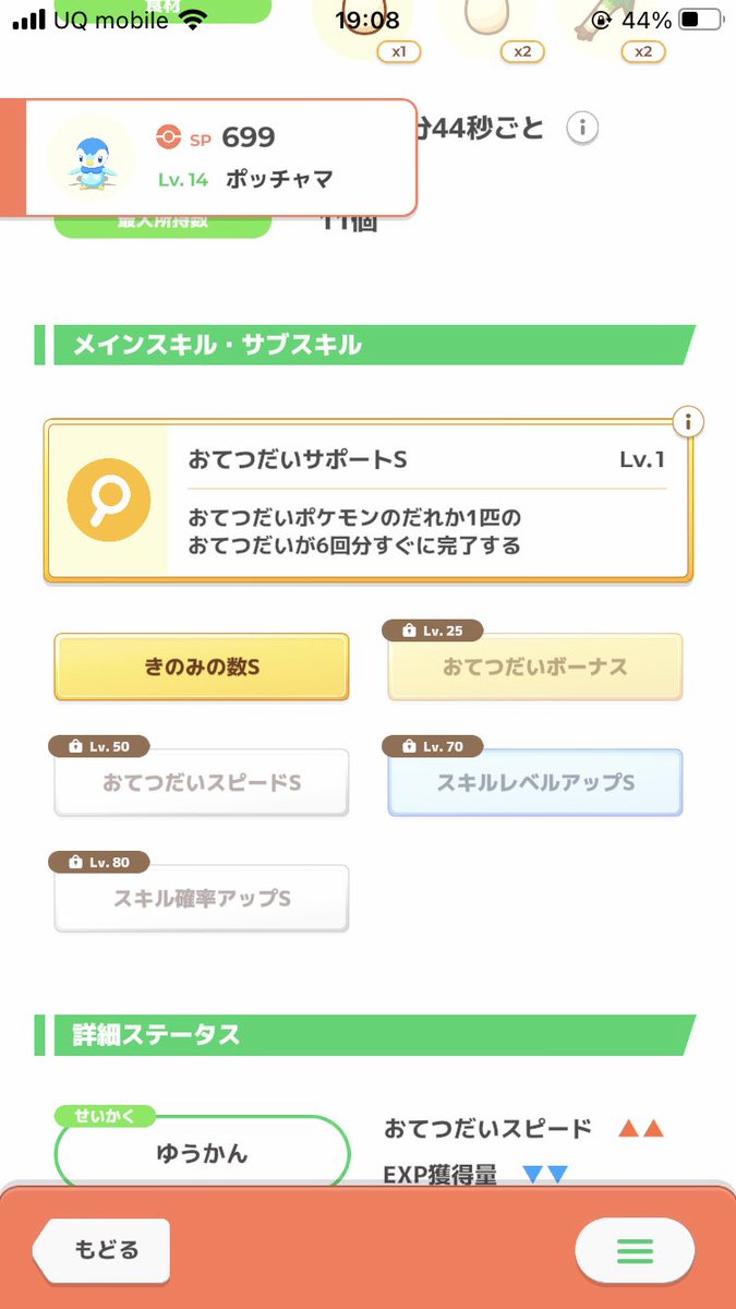 kuroshi08917166's tweet photo. めっちゃ強い子きちゃー
ありがとうポケモンスリープ
#ポケスリ3周年をみんなで https://t.co/dt1BD2EM3S