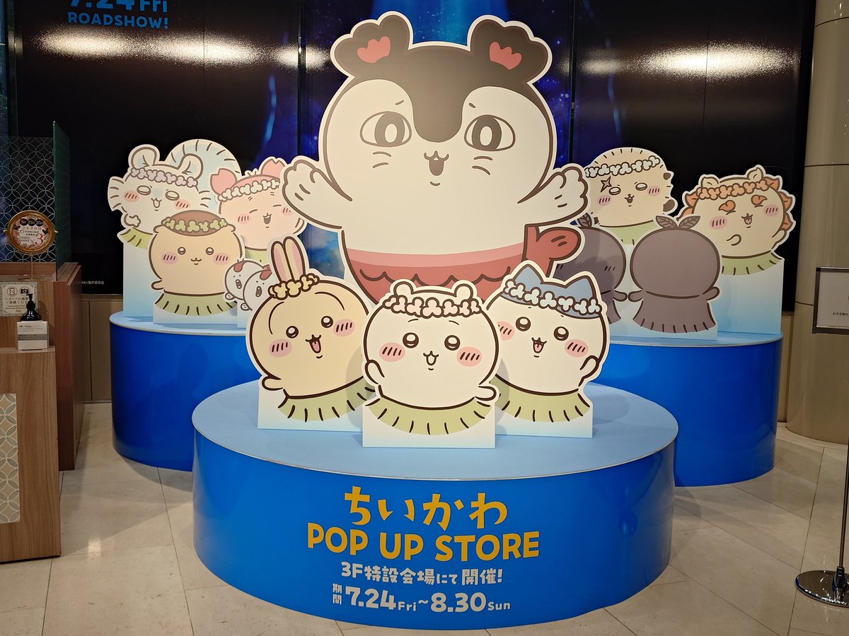 eigabaka's tweet photo. 映画ちいかわ 人魚の島のひみつを見にTOHOシネマズ日比谷へ行ってきました。大画面で見るちいかわたちがかわいい！静まりかえった映画館に響き渡るうさぎラップが最高でした。「今日の日はさようなら」を聴いてからの犯人のその後を考えるととても悲しい気持ちになります。 #ちいかわ #映画ちいかわ https://t.co/WUjNkxfR9f