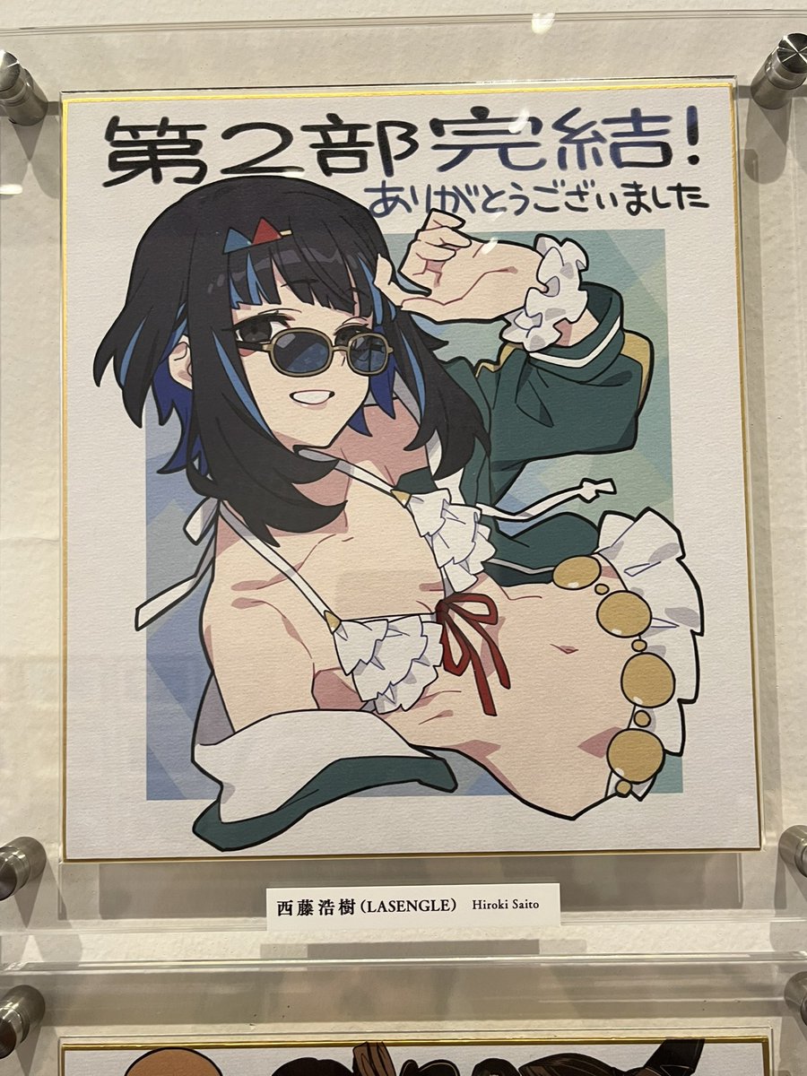 daiki_0607's tweet photo. FGO展2回目行ってきた
今回は音声ガイド聴きながら回ったけど、一度見たからこそ音声ガイドにも集中できたし展示も程よく見れて良かったな
次回はもう1つ聴かなきゃ
色紙コーナーも今回こそは全部撮れた😆
特典も交換してもらってリリスになったのは最高！
#FGO展 https://t.co/iJjh7mBdDJ
