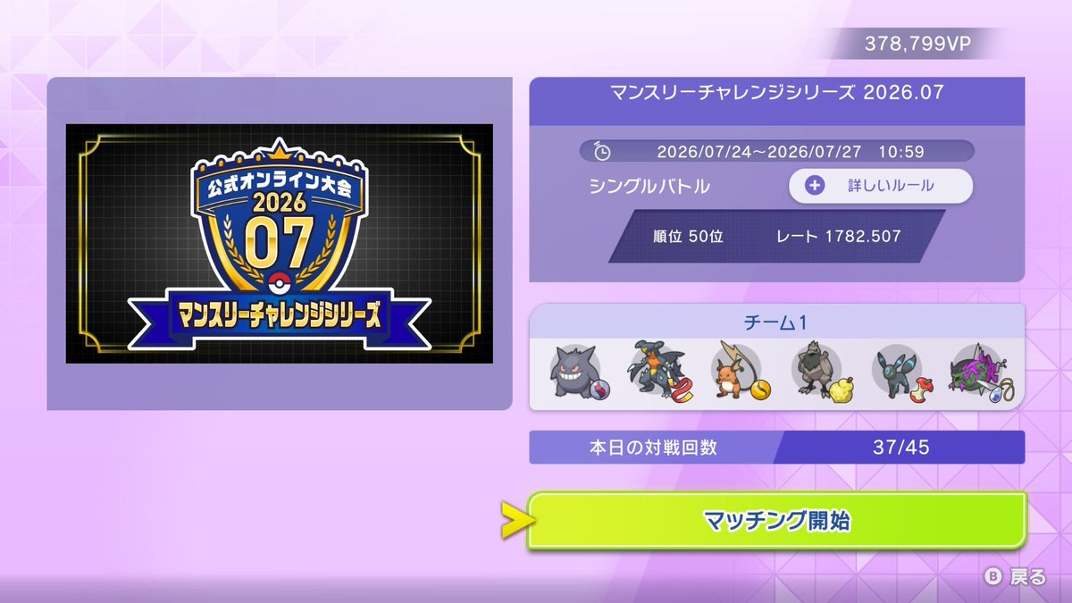 pu_spl's tweet photo. 2桁残りたいな！
残りは明日様子見ながらやる https://t.co/DU46yLWSIh