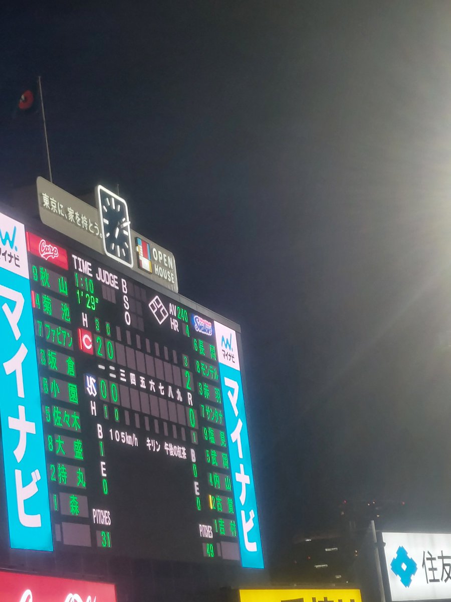 IlF60971's tweet photo. 神宮野球観戦。
#ヤクルトスワローズ https://t.co/oWM4jeqke5