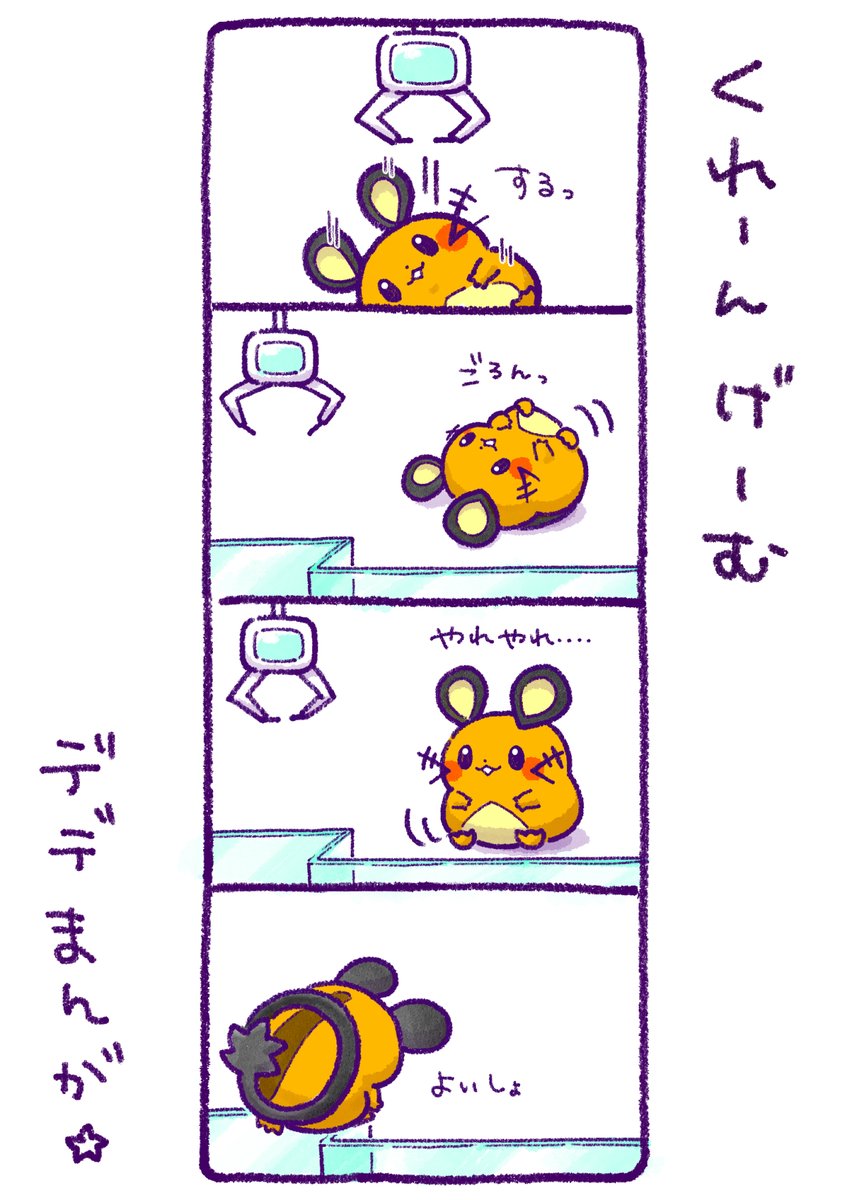 nero_nerol_i29's tweet photo. デデまんが２２５
#デデンネ  ＃クレーンゲーム https://t.co/Q44Sx856vM