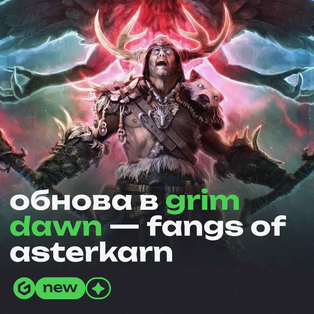 gengine_b2b's tweet photo. Fangs of Asterkarn expansion is out for Grim Dawn

This is the biggest update in 10 years: a new Asterkarn region with snowy mountains, hot springs and deep dungeons, tons of new loot, and a whole new class — the Berserker

Time to tear through the wilds and farm that gear! https://t.co/3Z6HBQcozA