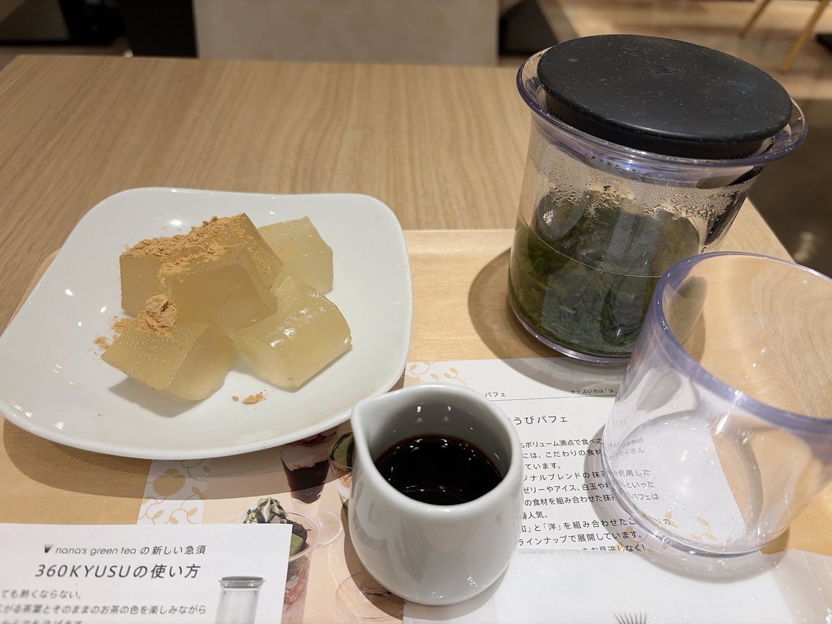 1ca1Ny's tweet photo. 美容室行ってナナズグリーンティーでわらび餅食べて最高の休日👍冷房対策で長袖を持ち歩く人の気持ちがついに分かったよ(歳) https://t.co/Lgp3KGAhLw