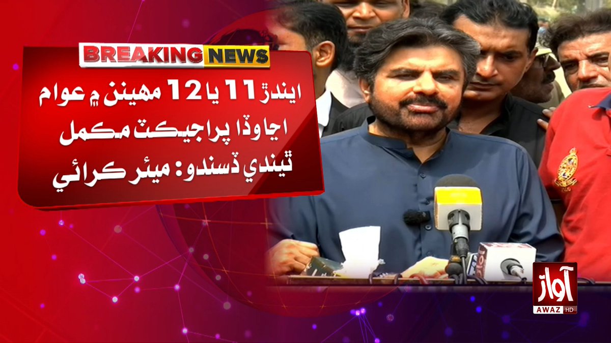 awaztvofficial's tweet photo. ڪراچي:گلستان جوهر ۾ منور چورنگي وٽ انڊر پاس جو افتتاح

#AwazTVNews #Karachi #MunawarChowrangi #Underpass #Infrastructure #Sindh #BreakingNews https://t.co/hrqV7i7wwu