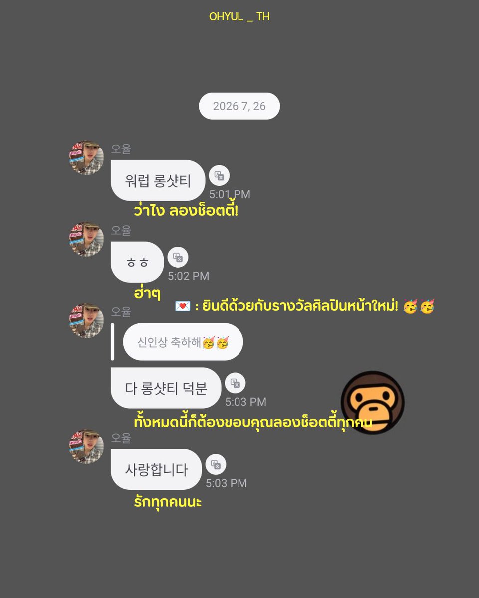 Kwonohyul_th's tweet photo. ᴜᴘᴅᴀᴛᴇ ꜰʀᴏᴍᴍ ᴏʜʏᴜʟ ; 𝟤6/𝟢𝟩/𝟨𝟫

แปล : fromm
ลองช็อตสมควรได้รับมันนะครับ 🥺🤏🏻

#OHYUL #오율
#LNGSHOT #롱샷 https://t.co/gSQyc5Eb8J