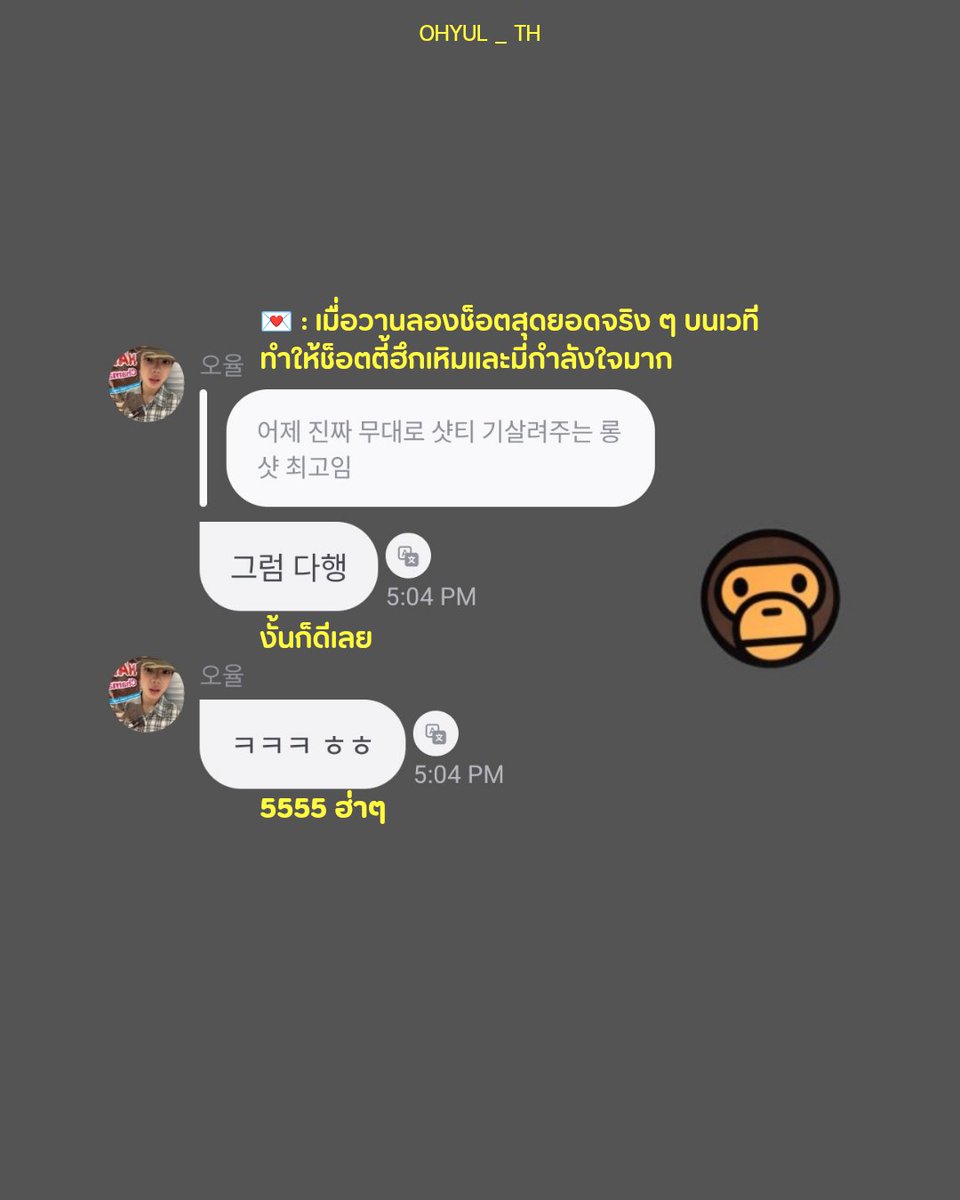 Kwonohyul_th's tweet photo. ᴜᴘᴅᴀᴛᴇ ꜰʀᴏᴍᴍ ᴏʜʏᴜʟ ; 𝟤6/𝟢𝟩/𝟨𝟫

แปล : fromm
ลองช็อตสมควรได้รับมันนะครับ 🥺🤏🏻

#OHYUL #오율
#LNGSHOT #롱샷 https://t.co/gSQyc5Eb8J