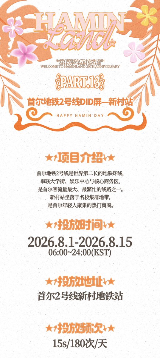 Hamin_MinPlanet tweet media