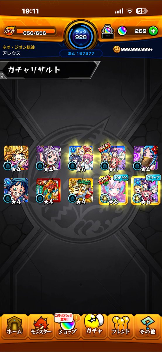 areusu's tweet photo. これはいい引き何では　#モ���スト https://t.co/IOOhoM6D0q