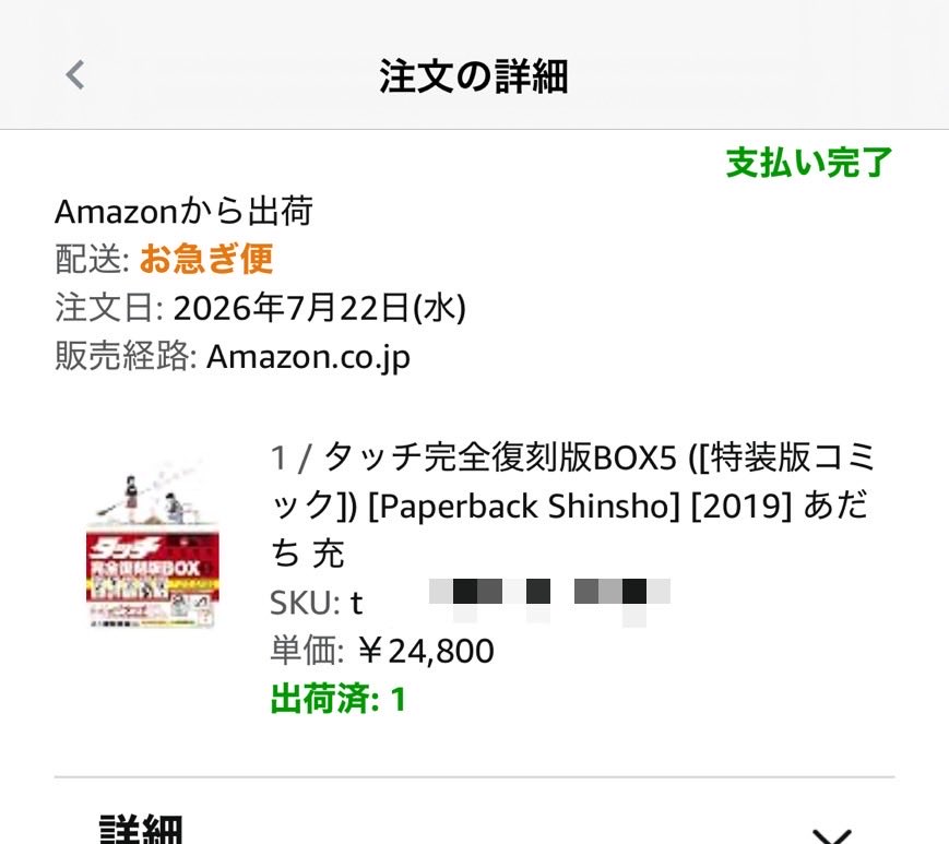 bouzubouzu11's tweet photo. やっっっっっっっぱり
こういう1商品で日給稼げる
本せどりが好き😁

このタッチはBOX5だけ価値がある！！
ってレベルで飛び抜けてる😋

少年コミックあなどれない💦 https://t.co/GTWRDq0B61